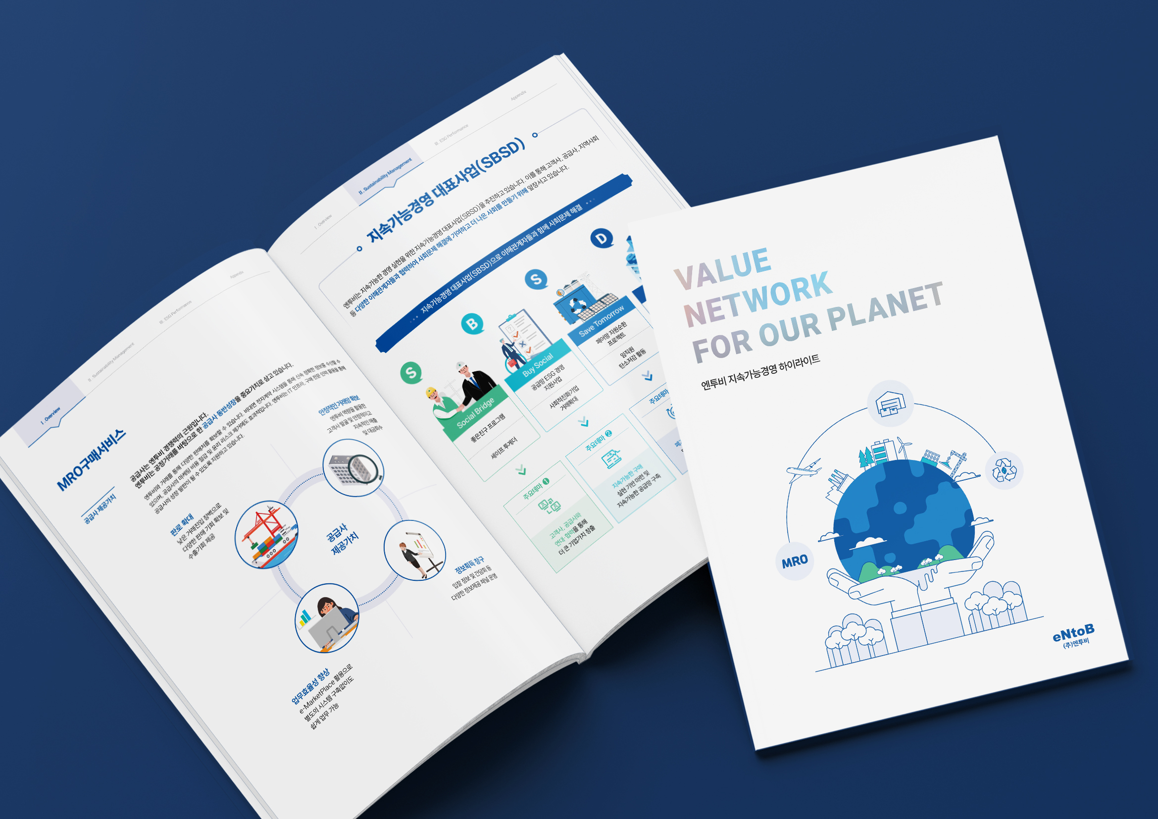 엔투비 ESG 하이라이트